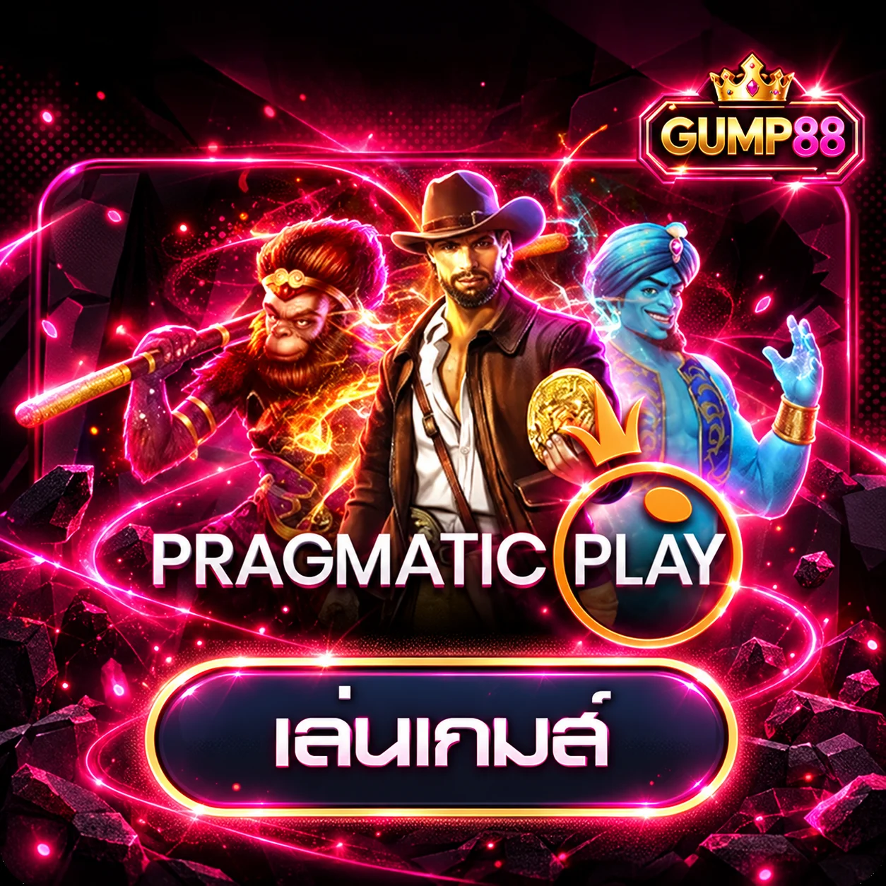 GUMP88 ทดลองเล่น Pragmatic Play